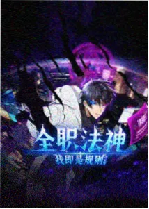 跟踪漫画星轨上的追踪信号封面
